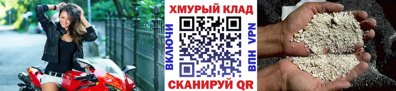 ГЕРОИН Афган  Урай 