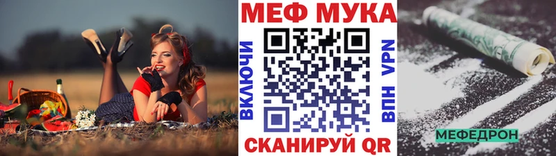 Мефедрон мука  кракен маркетплейс  Урай 