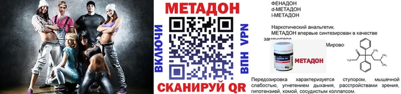 МЕТАДОН белоснежный  Урай 