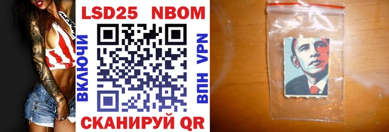 Марки NBOMe 1,5мг  Урай 