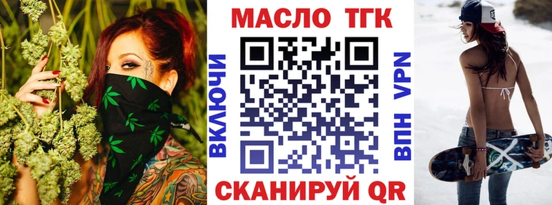 ТГК вейп  Урай 